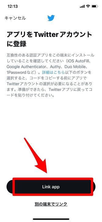 【twitter】二段階認証のやり方をご紹介！無料の場合はsms認証ができなくなったよ Apptopi