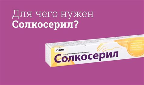 Jaký je rozdíl mezi gelem Solcoseryl a mastí?
