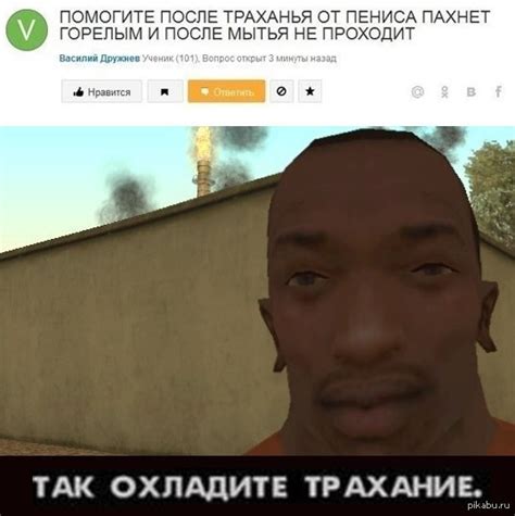 Create meme sidodži meme chill the fuck hard core pictures of CJ Pictures Meme arsenal