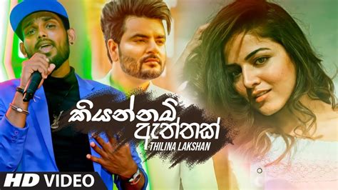 Kiyannm Attak කියන්නම් ඇත්තක් Thilina Lakshan New Song 2019 New