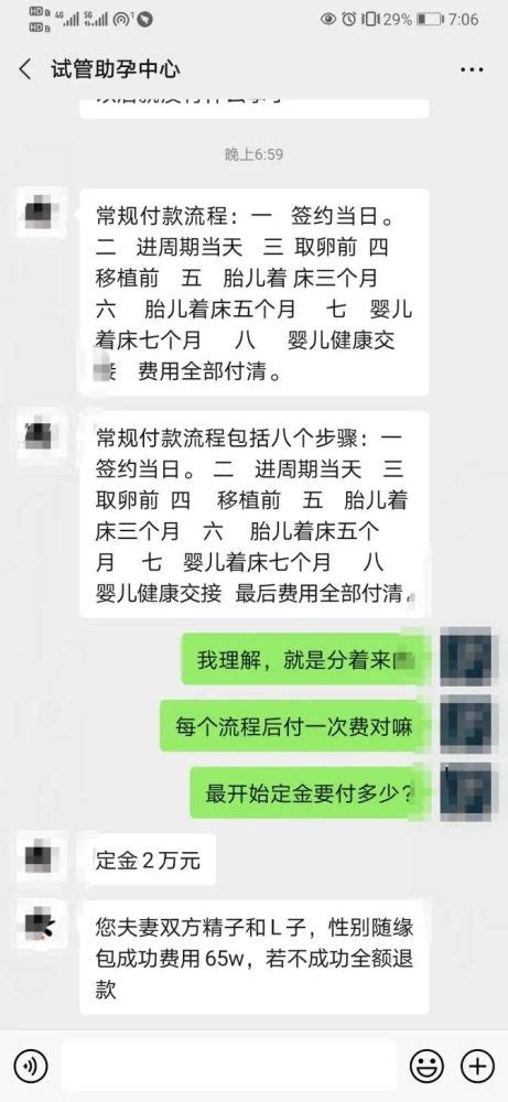 郑爽事件背后的代孕生意：号称65万包成功，必须是男孩要另加钱腾讯新闻