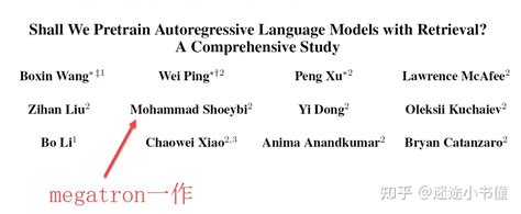 论文尝鲜 我们是否要用检索来预训练自回归语言模型？ 知乎