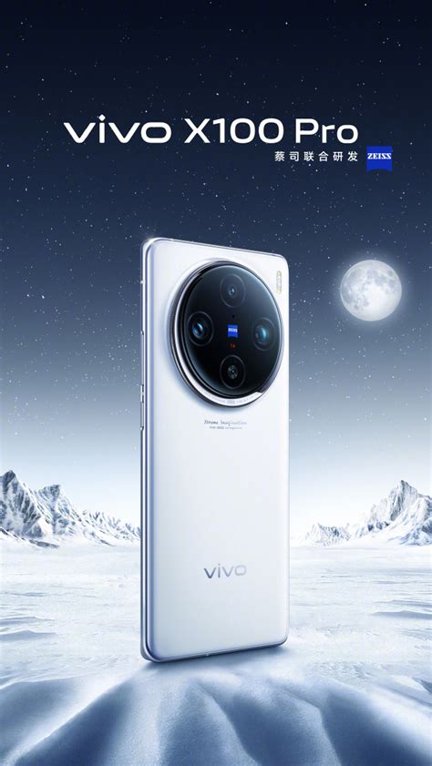 Vivo X100系列手机星迹蓝、落日橙、白月光、辰夜黑配色公布，11 月 13 日发布 通信终端 — C114通信网