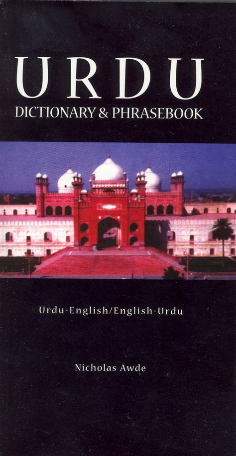 Urdu Englishenglish Urdu Dictionary And Phrasebook