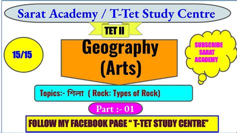 Rock Types Of Rock Tet Ii Tripura Tet Geography Sarat