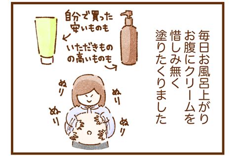 妊娠線予防はどうしたらいい？「絶対に作らない」と決意し毎日ぬりぬり Byいよかん みんなの体験記【妊娠・出産・育児】