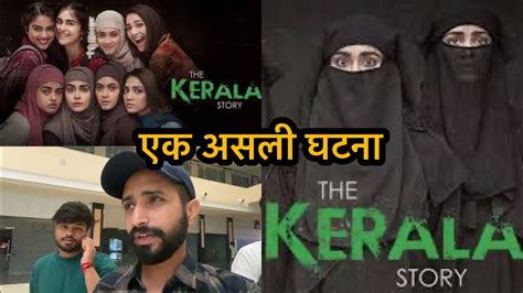 The Kerala Story Ka Sach Youtube Thekeralastory Trending