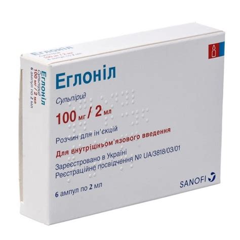 Eglonyl injection solution 6 ampl 2ml/100mg Sulpiride Эглонил Mental ...