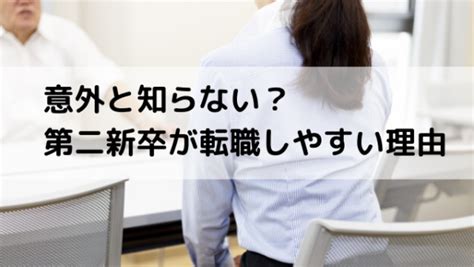 【第二新卒】転職時期は4月だと不利？こだわりすぎるとngな理由 株式会社カケハシ スカイソリューションズ