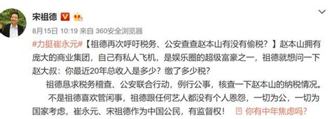 偷稅漏稅風波再掀波瀾 矛頭直指娛樂圈大佬級人物——成龍趙本山 每日頭條