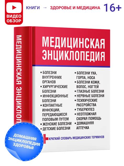 Медкнижка купить на OZON по низкой цене