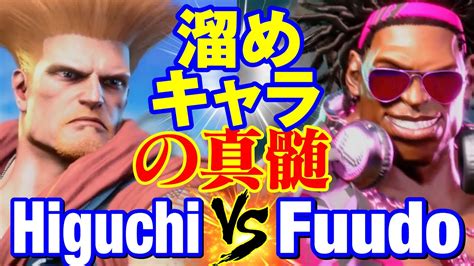 Vs Higuchi Guile Vs Fuudo Dj Sf