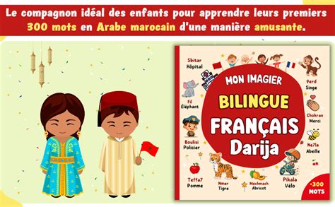 Mon imagier Bilingue Français Darija Apprendre le Dialecte Marocain