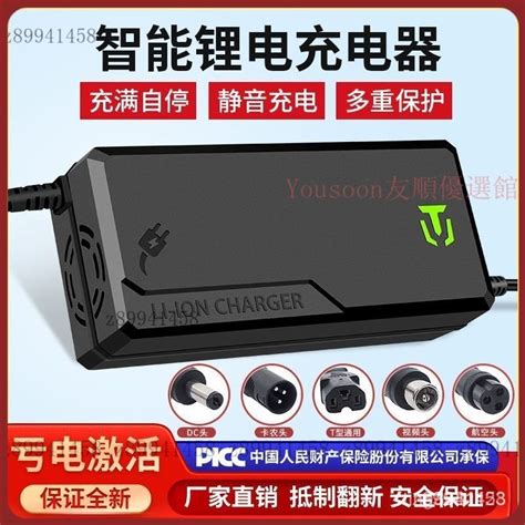 【台灣優選】鋰電池電動車充電器48v36v60v72v2a3a電車鋰離子哈雷平衡車通用 Hw4b 蝦皮購物