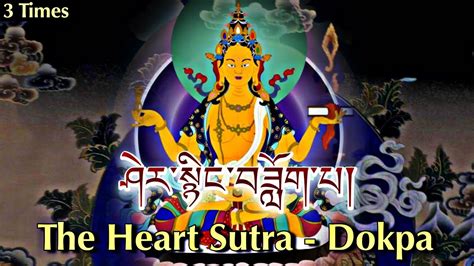 ☸heart Sutra Dokpaཤེས་རབ་སྙིང་པོ་བཟློག་པ།prajna Paramita Hridaya