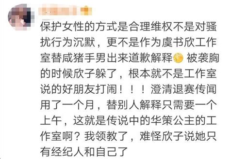 虞书欣被刘润男袭胸？咸猪手变礼仪手，又一个被工作室耽误的人