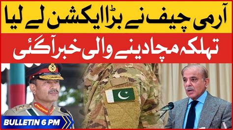 Army Chief General Asim Munir Big Action Bol News Bulletin At 6 Pm