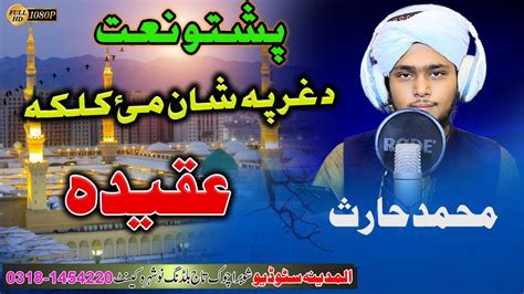 Pashto New Hd Naat By Muhammad Haris Da Gar Pashan Me Kalaka Aw