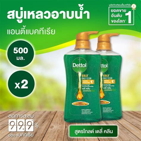 เดทตอล โกลด เจลอาบนำ สตรเดล คลน 500 มล แพคค supermarket