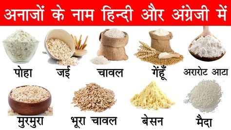 List Of Grains Cereal And Flour In English Hindi And Off