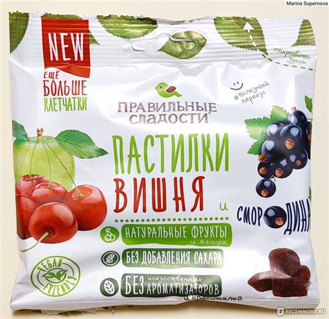 Фруктовые пастилки Вишня и смородина Кондитерская фабрика Пермская ...
