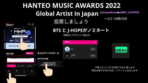 On Twitter Rt Bts Amitan Jp Hanteo Music Awards