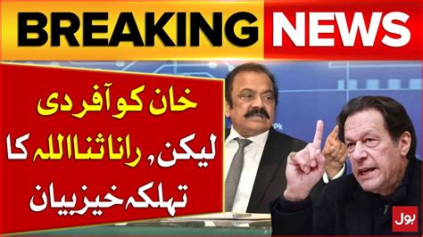 Imran Khan Latest News Updates Rana Sanaullah Shocking Statement