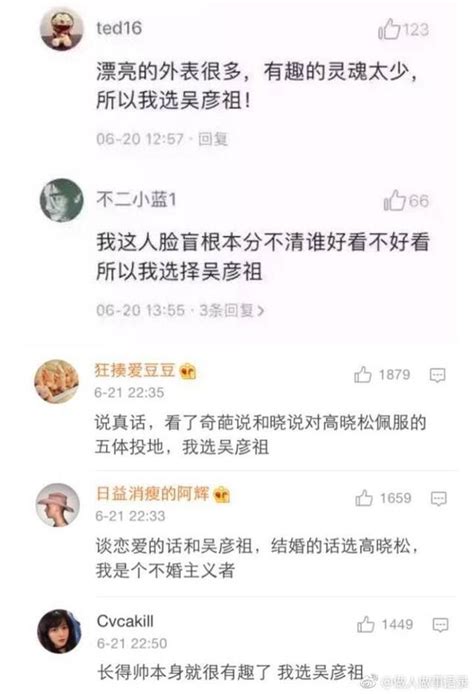 有趣的高曉松和無趣的吳彥祖做你男朋友，你選誰，網友評論區炸了 每日頭條