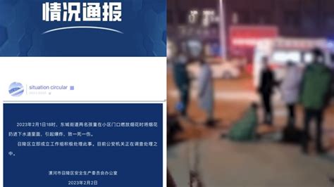 漯河两孩童将烟花扔进下水道引起爆炸，致一死一伤七环视频澎湃新闻 The Paper