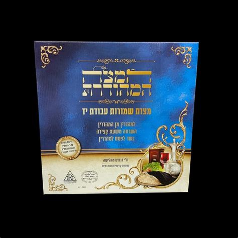 Productos Kosher Kosher Maguen David Kmd Matzo Hand Shmura Mehuder