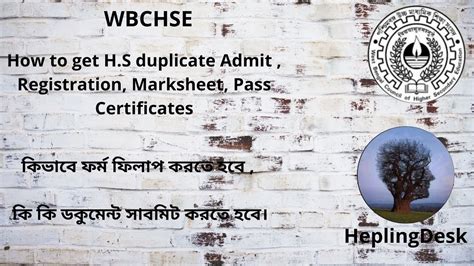 How To Get Higher Secondary Duplicate Admit Registration Marksheet