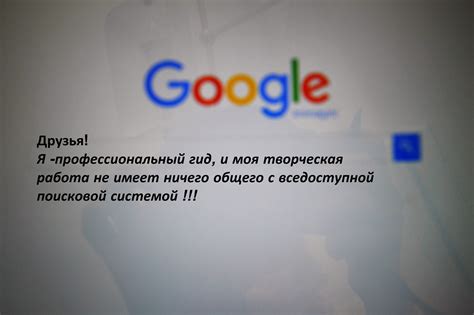 Гид или не гид?