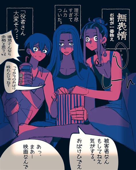 とらふゆ 東卍FA ばじとらふゆでホラー映画 フツボの漫画 Мультипликационные лица Мстители