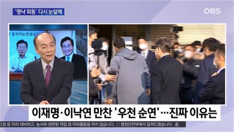 전원책의 훈수 명낙 회동 기대 없어혁신위 공천 충격파 던져야 네이트 뉴스