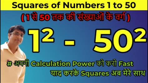 Squares Of Numbers 1 To 50 Squares Of Numbers From 1 To 50 Squares