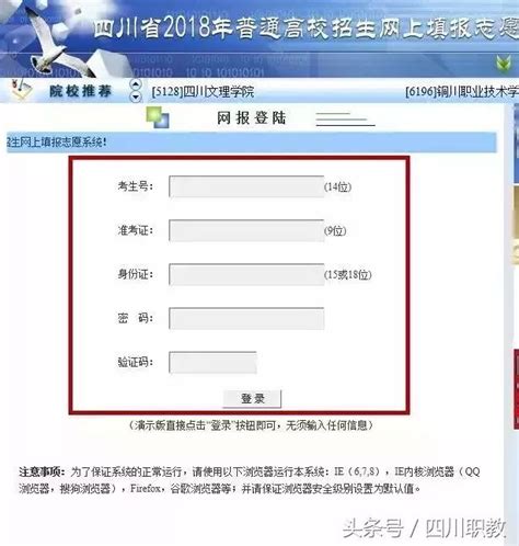 四川水利職業技術學院太貼心了，帶你吃雞還要帶你c位錄取 每日頭條