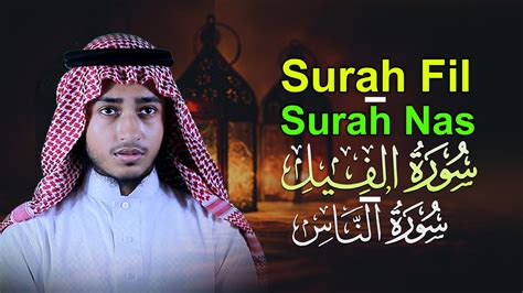 Surah Fil Surah Nas Quran Recitation Qari Abu Rayhan قاري أبو ريحان