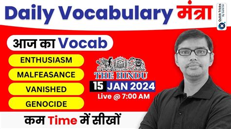 THE HINDU Daily VOCAB Show Vocab Show For All Exams 2024 15 Jan