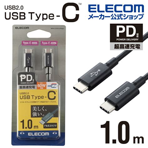 エレコム Usbケーブル Type C Usb A To 15w 1 5m Usb2 0認証品 最大 【sale／72 Off】