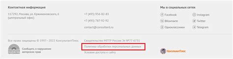 Политика конфиденциальности для сайта: что такое, зачем нужна, как ...