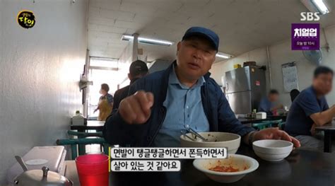 손칼국수 달인 생활의 달인 은둔식달 인천 구월동 위치 입소문 자자한 노포 맛집 비즈엔터