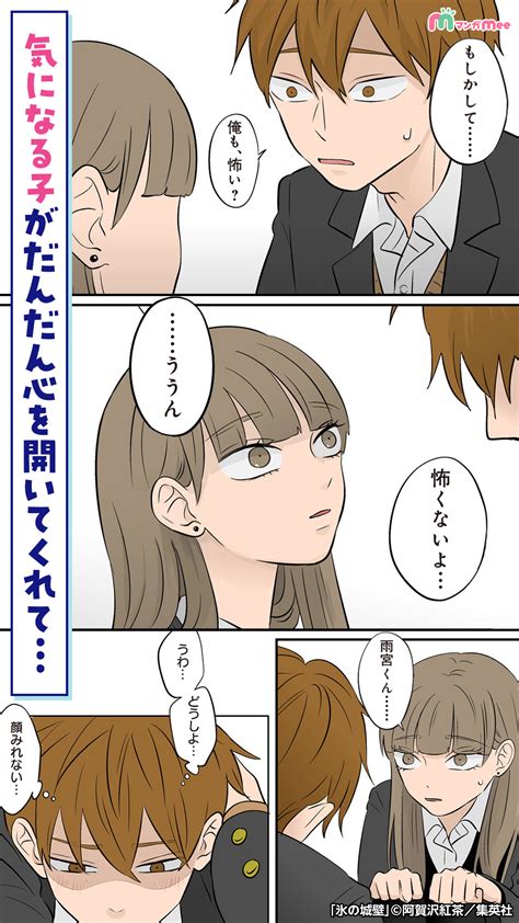 阿賀沢紅茶 On Twitter ️ 氷の城壁 ️ 高校生4人のちょっとこじれた青春のお話です マンガmeeで読めます