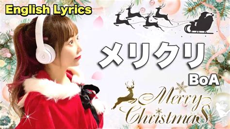 Merry ChristmasメリクリBoA Merikuri Merry Chri Cover by ひろみちゃんねる