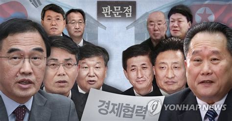 정부 北에 고위급회담 대표단 명단 통지국토2차관 포함 매경economy