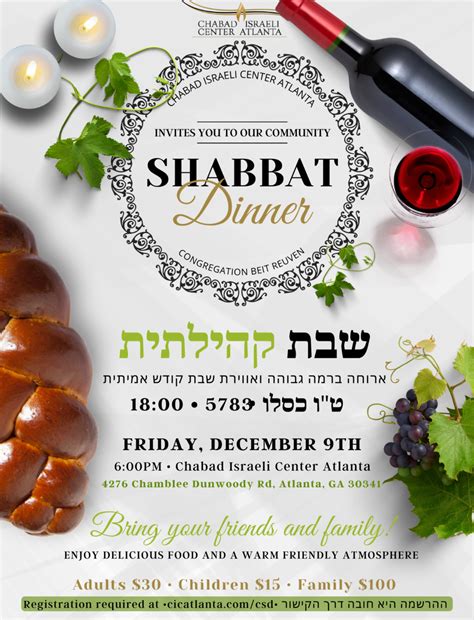 Shabbat Shalom | שבת שלום‎‎