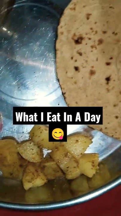 What I Eat In A Day 😋 Aaj Maine Kya Khaya 😋foodlover Food Shorts