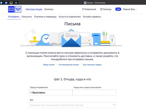 Как бесплатно создать конверт онлайн со штрих-кодом на сайте Почты ...