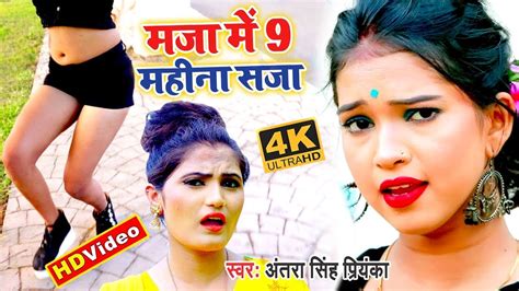 Video Antra Singh Priyanka