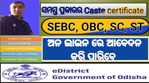 How To Apply Sebc Obc Schedule Caste And Schedule Tribe Certificate