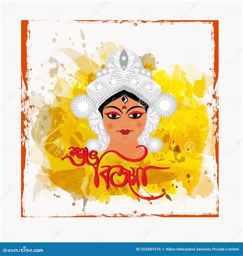 Bengali Lettering Of Subho Bijoya With Creative Goddess Durga Face And
